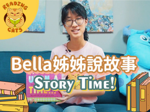 五月活動【READING CATS】Bella姊姊說故事～story time!產品圖